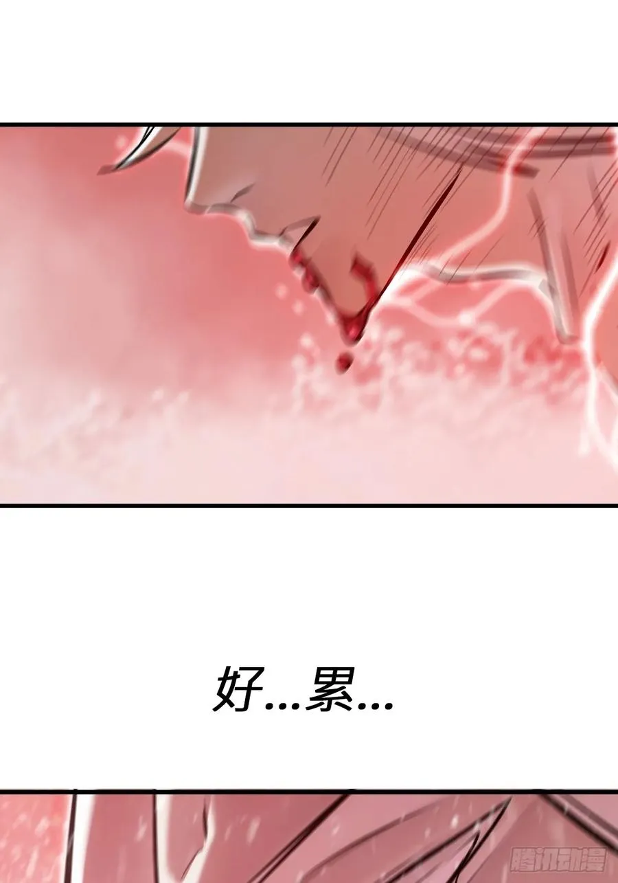 降白鬼 第33页