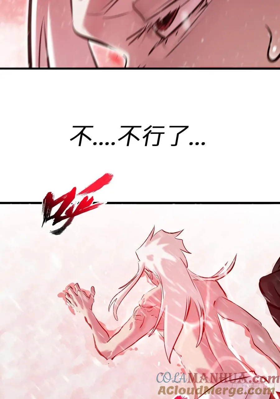 降白鬼 第34页