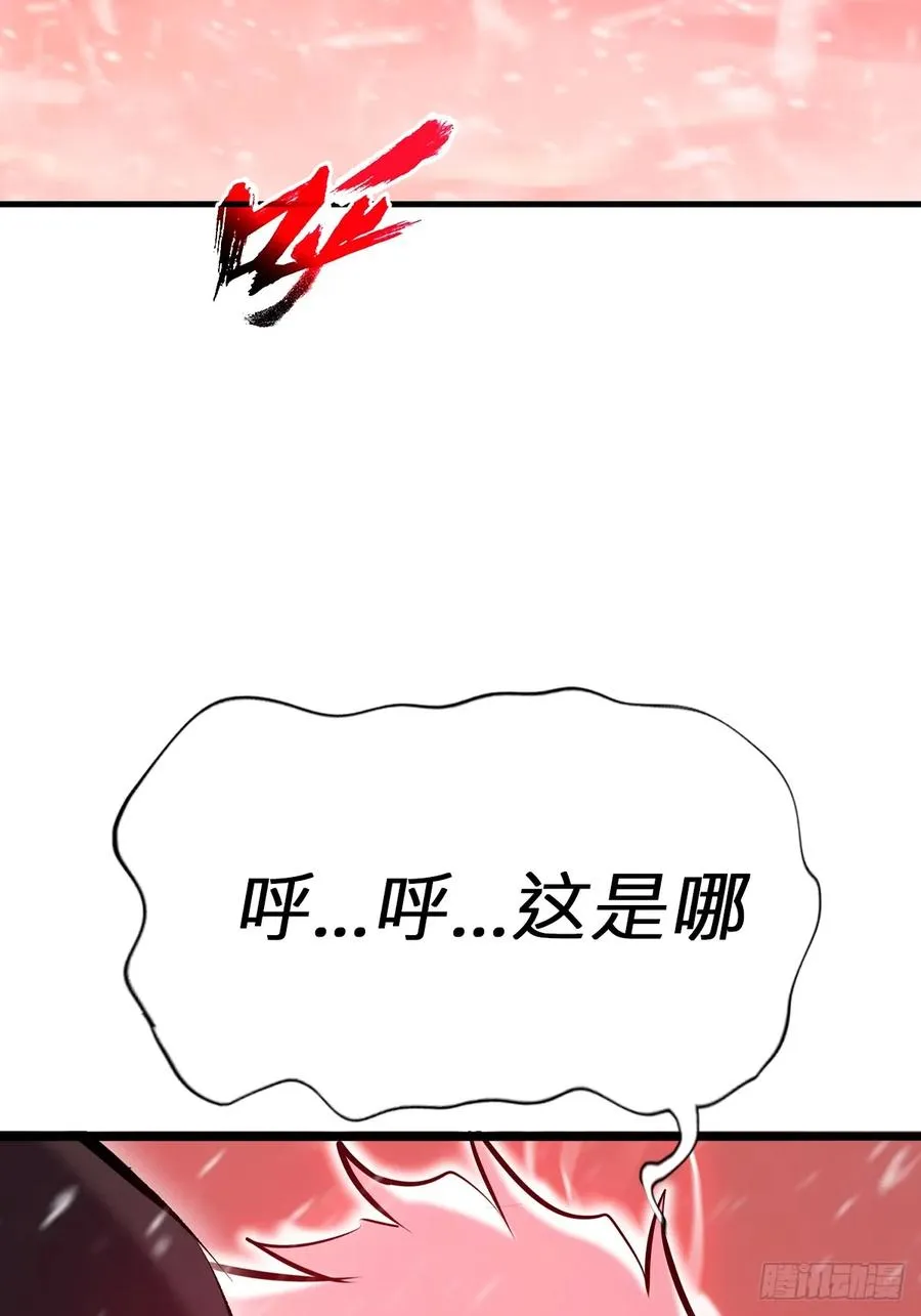 降白鬼 第36页