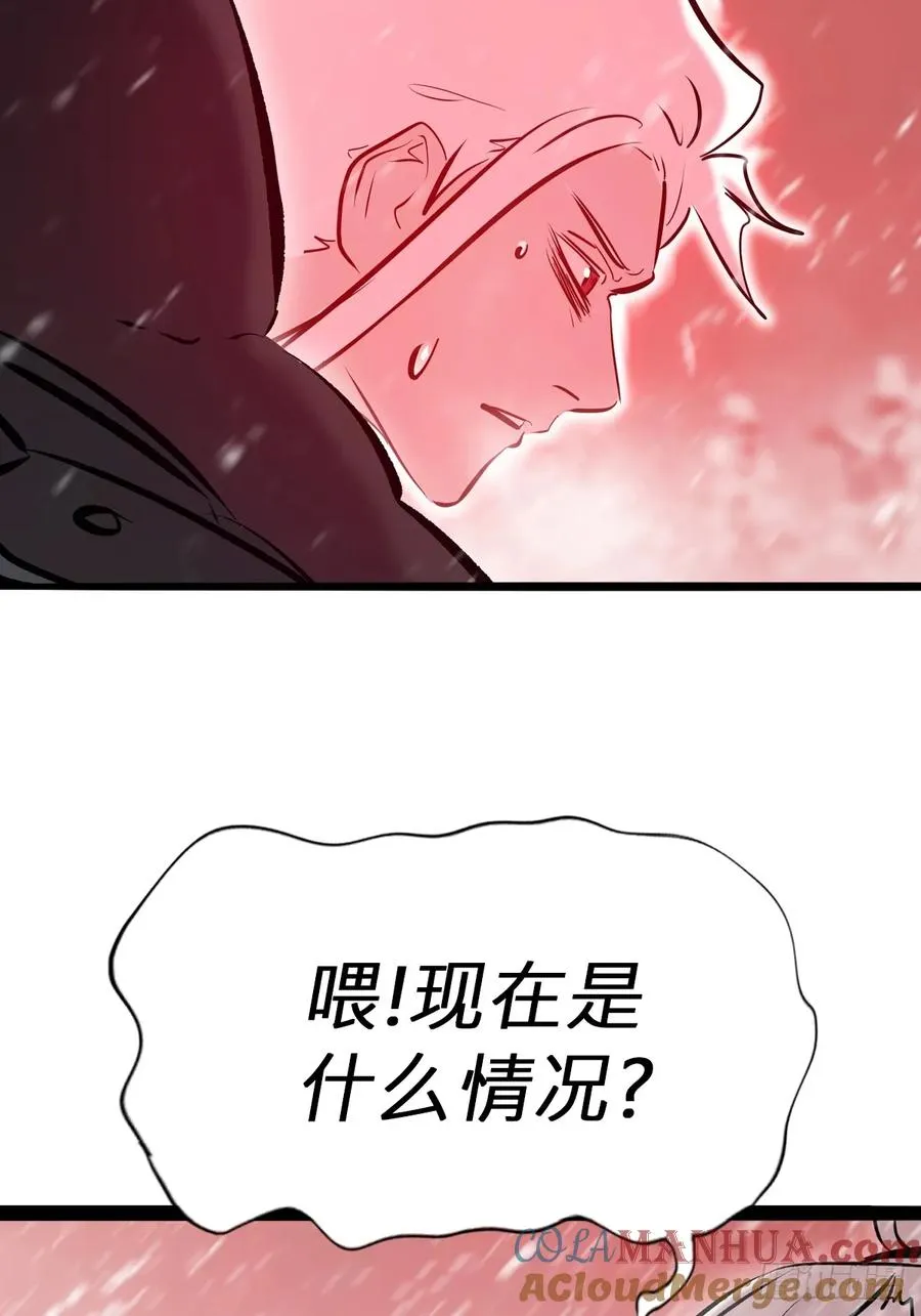 降白鬼 第37页