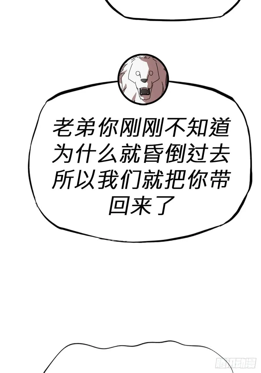 降白鬼 第39页