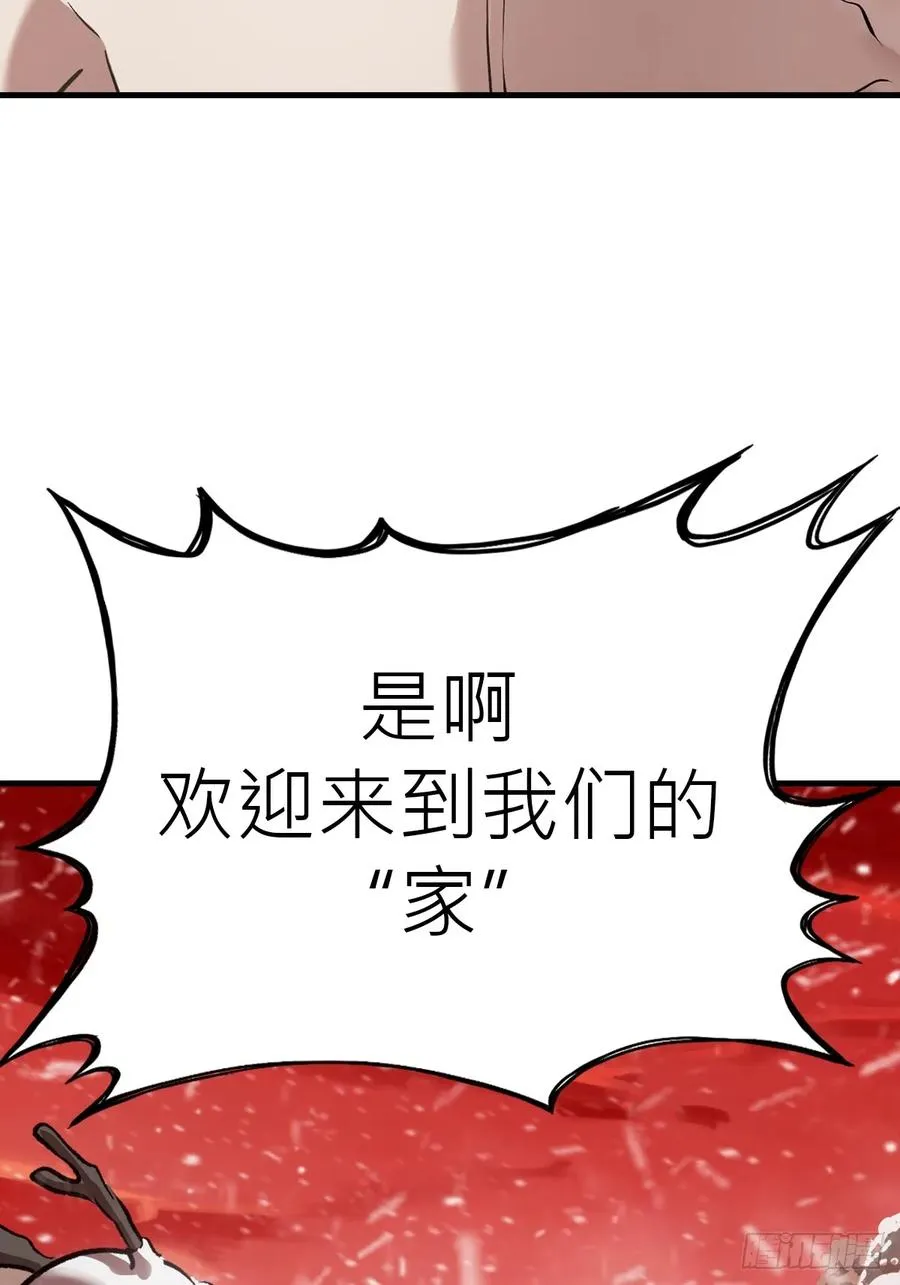 降白鬼 第41页