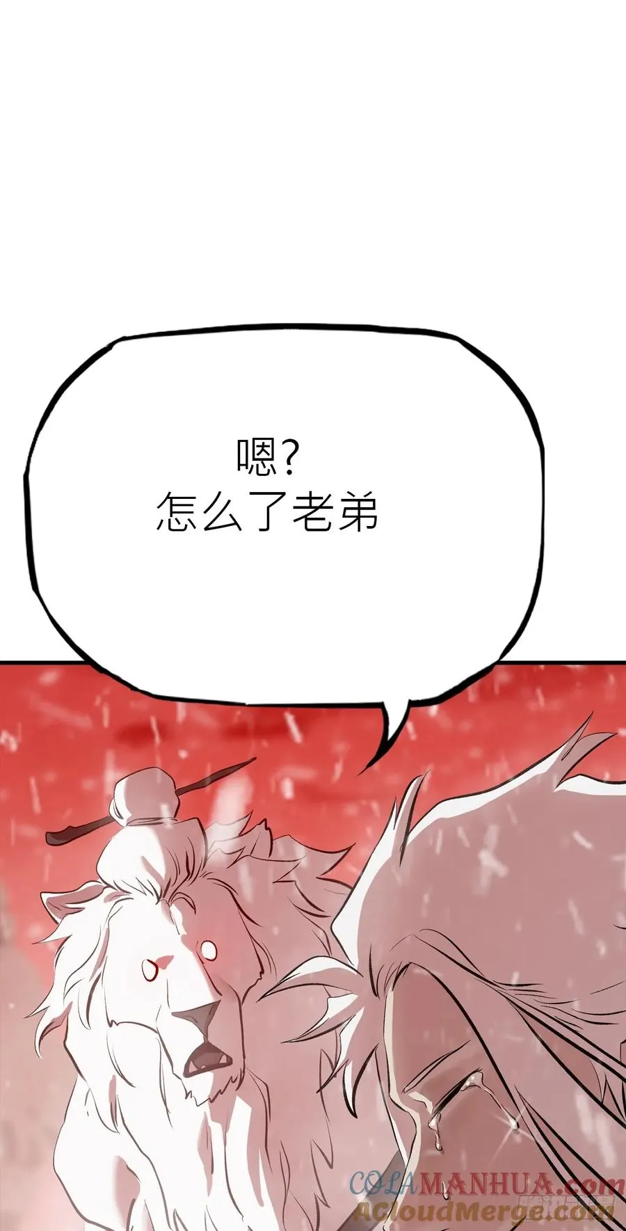 降白鬼 第43页