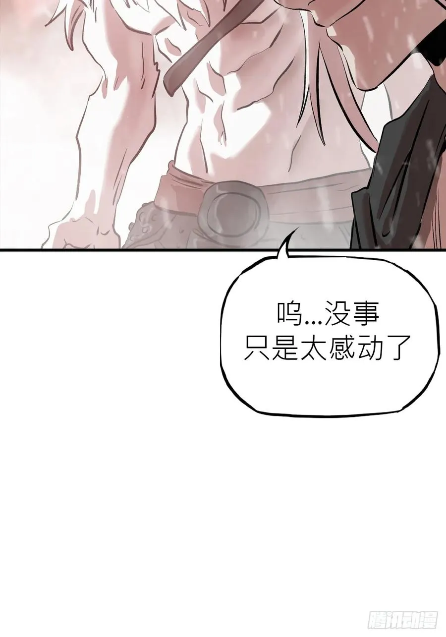 降白鬼 第44页