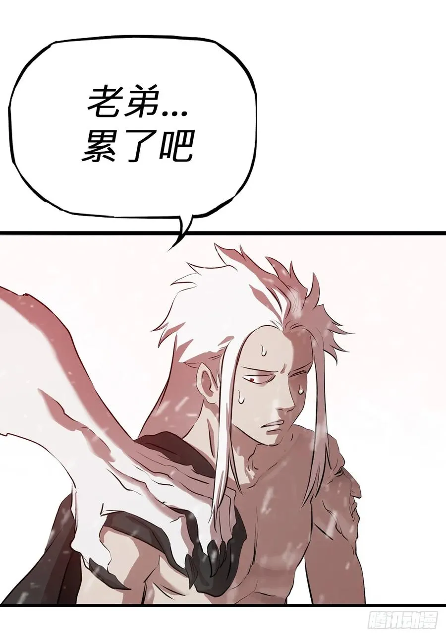 降白鬼 第45页