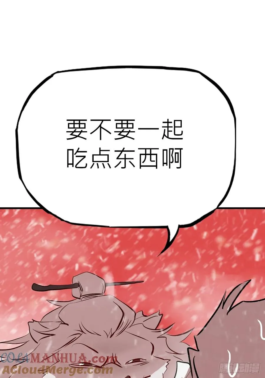 降白鬼 第46页