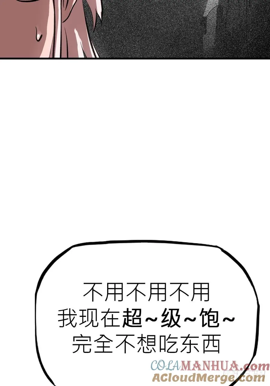 降白鬼 第49页