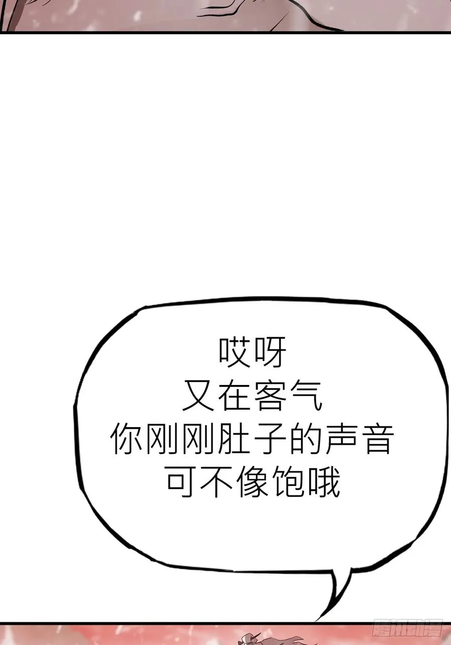 降白鬼 第51页