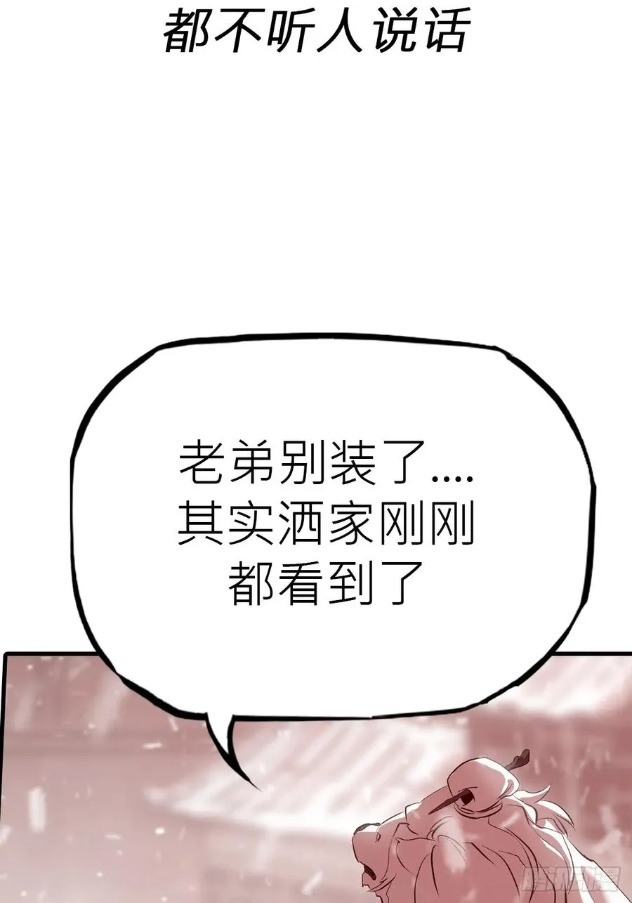 降白鬼 第53页