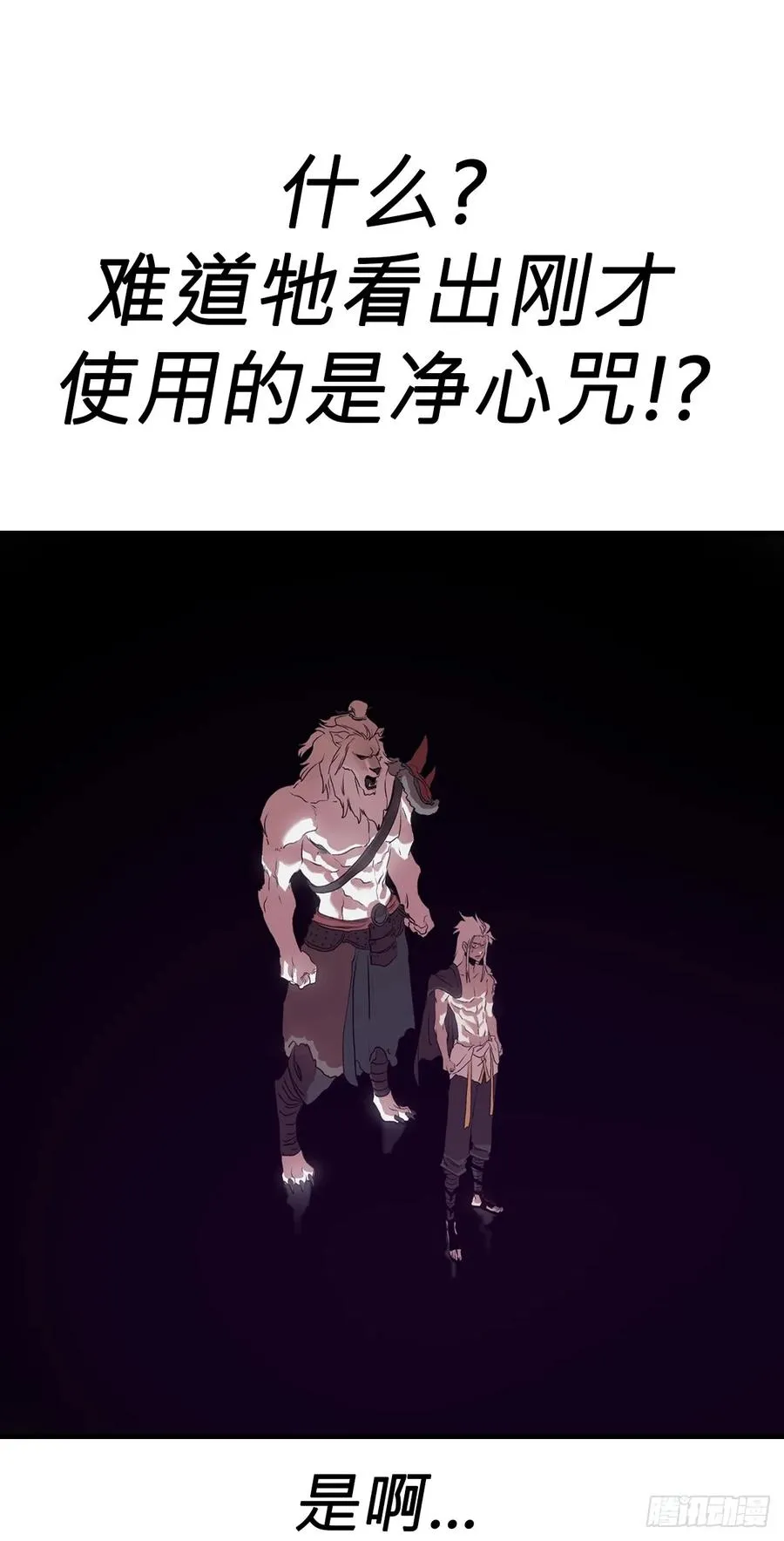 降白鬼 第57页