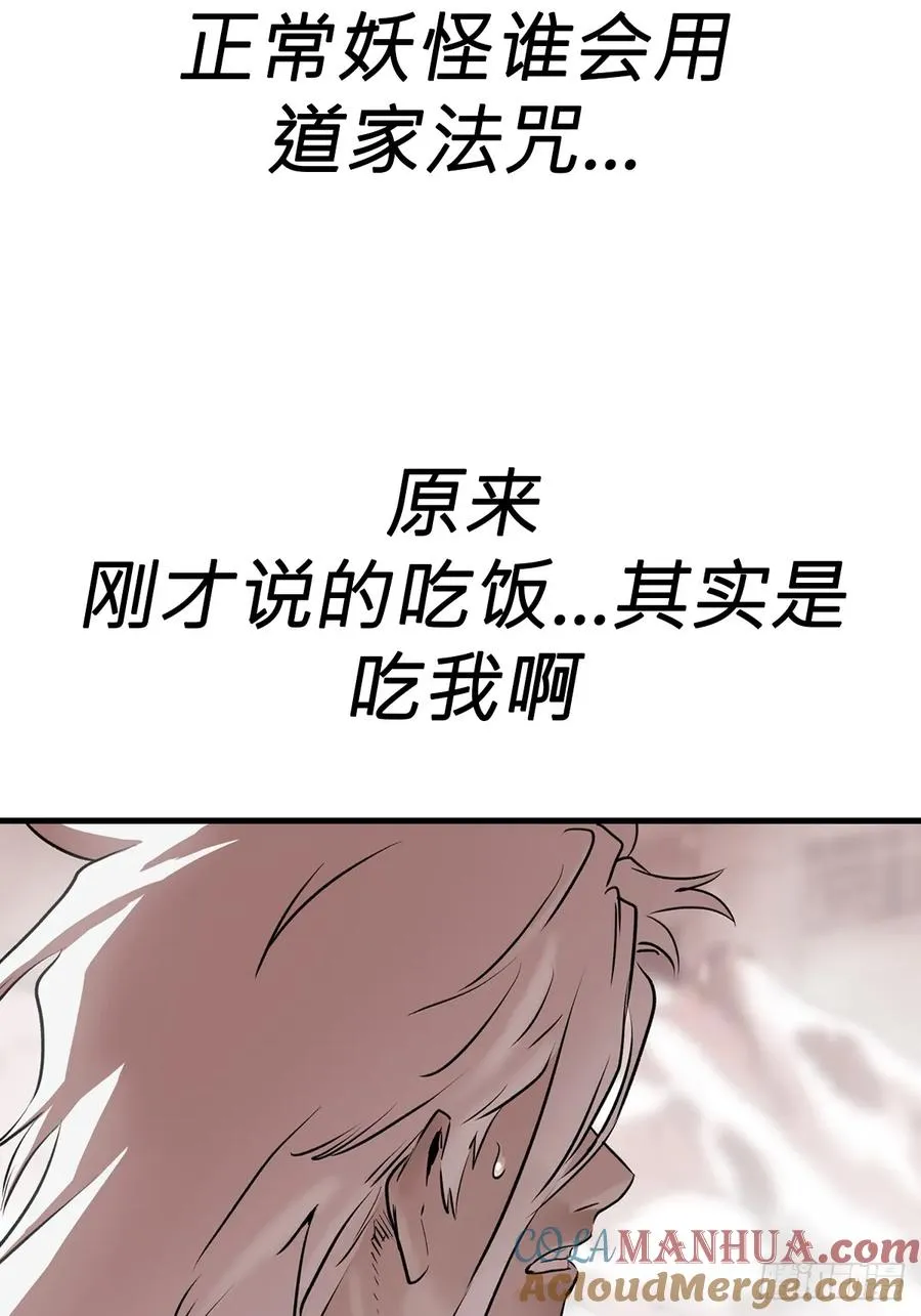 降白鬼 第58页