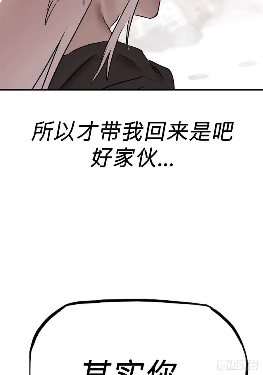 降白鬼 第59页