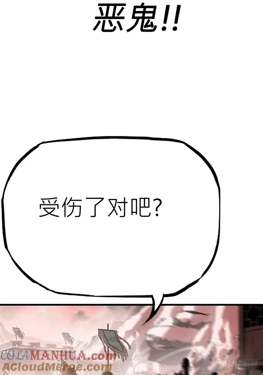 降白鬼 第61页