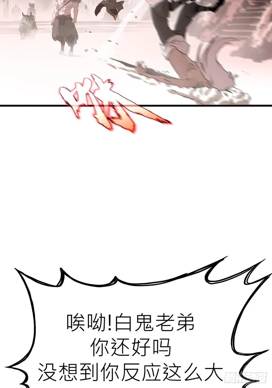 降白鬼 第62页