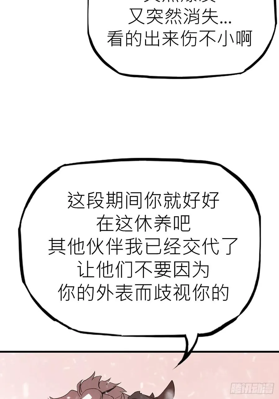 降白鬼 第66页