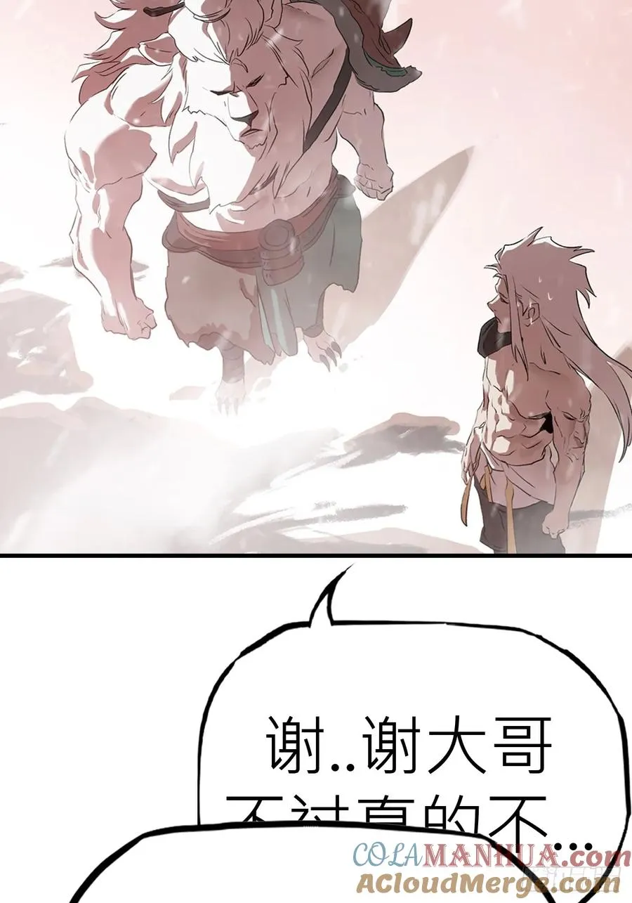 降白鬼 第67页