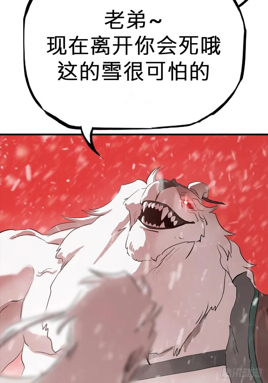 降白鬼 第68页