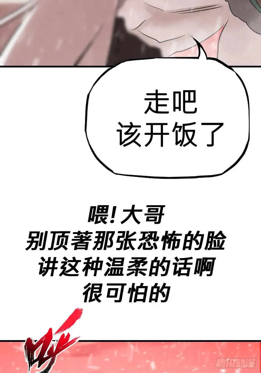 降白鬼 第69页