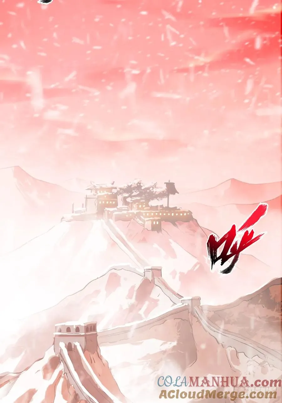 降白鬼 第70页