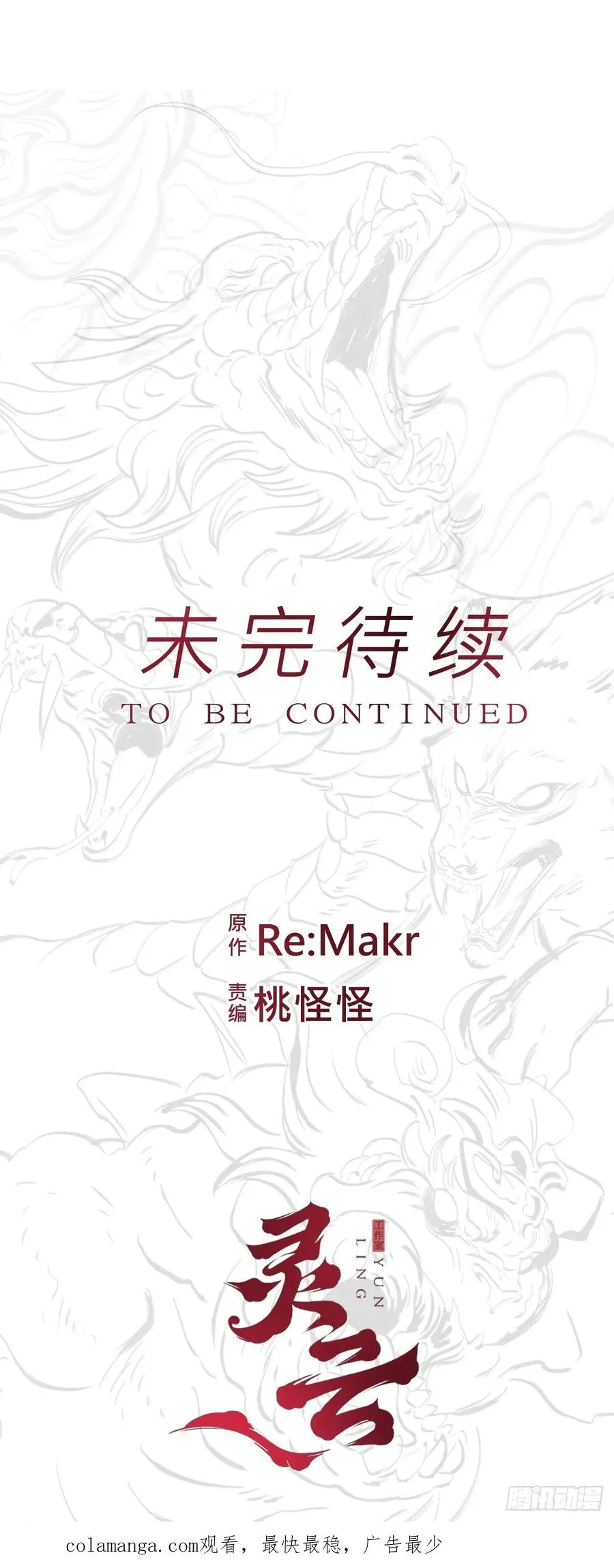 降白鬼 第72页
