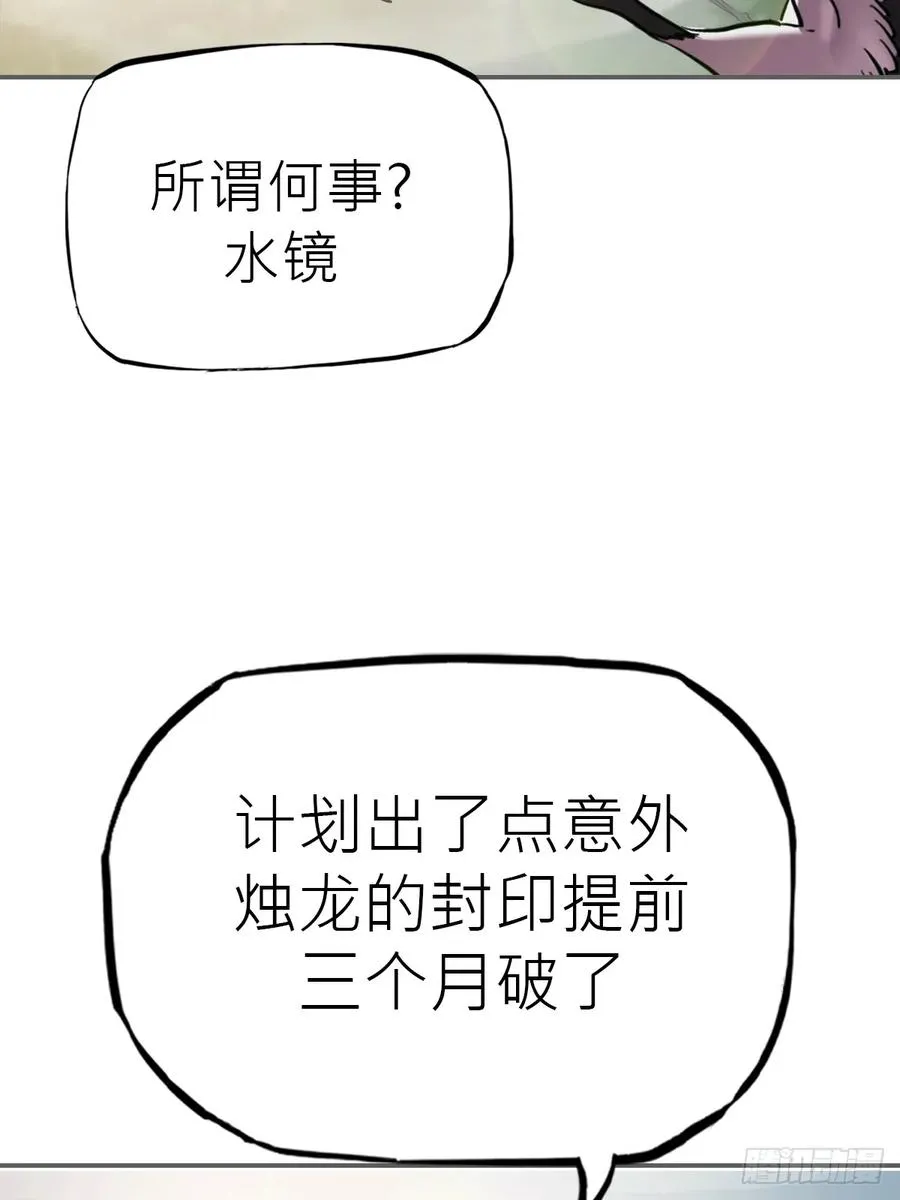 天地为盘 第2页