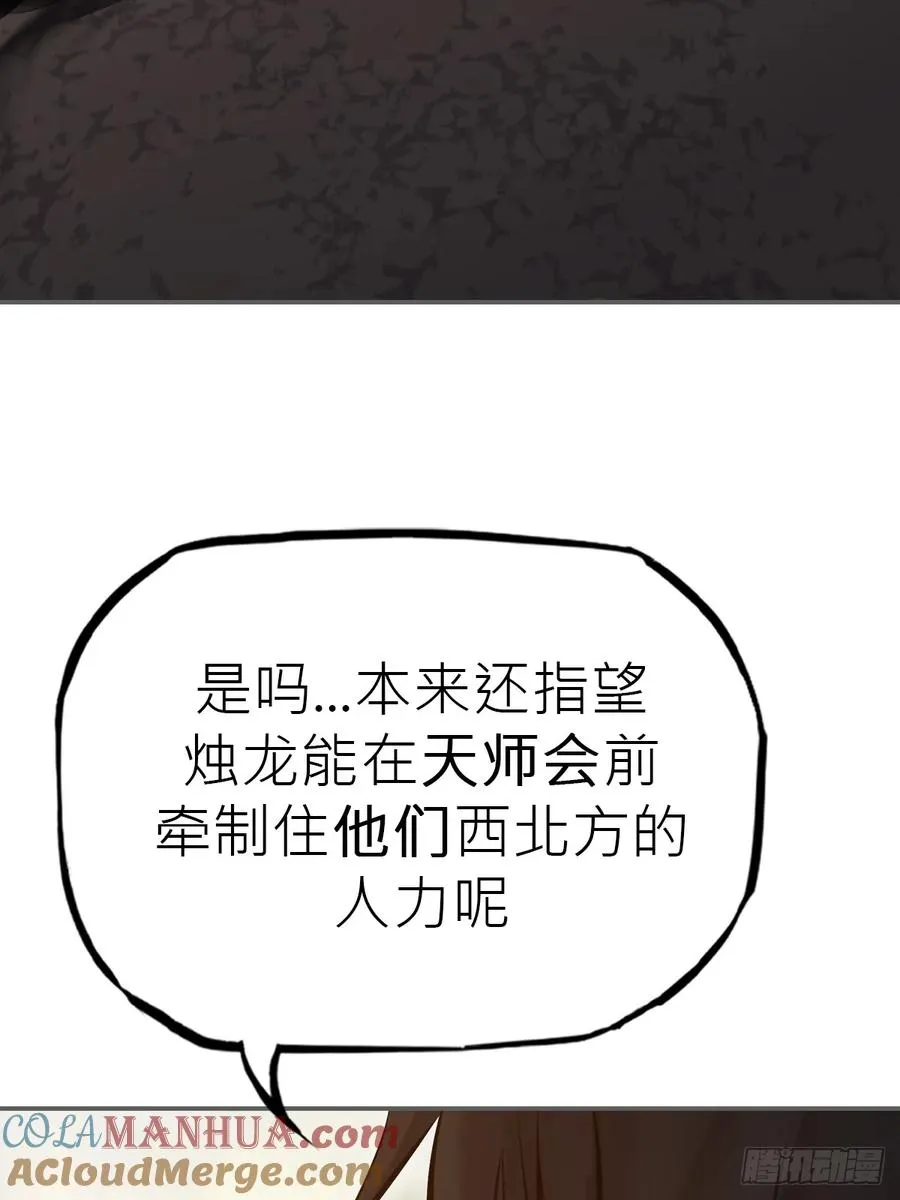 天地为盘 第4页