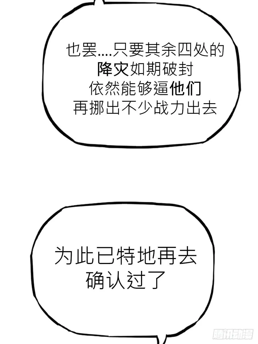 天地为盘 第6页