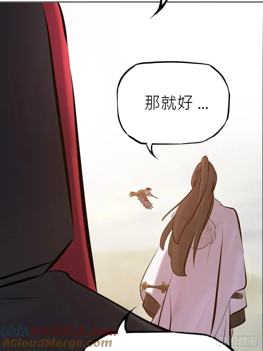 天地为盘 第7页