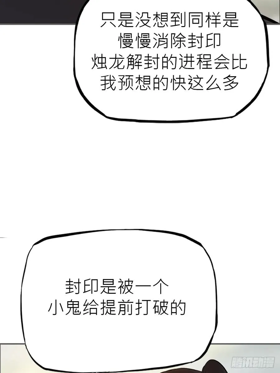 天地为盘 第8页