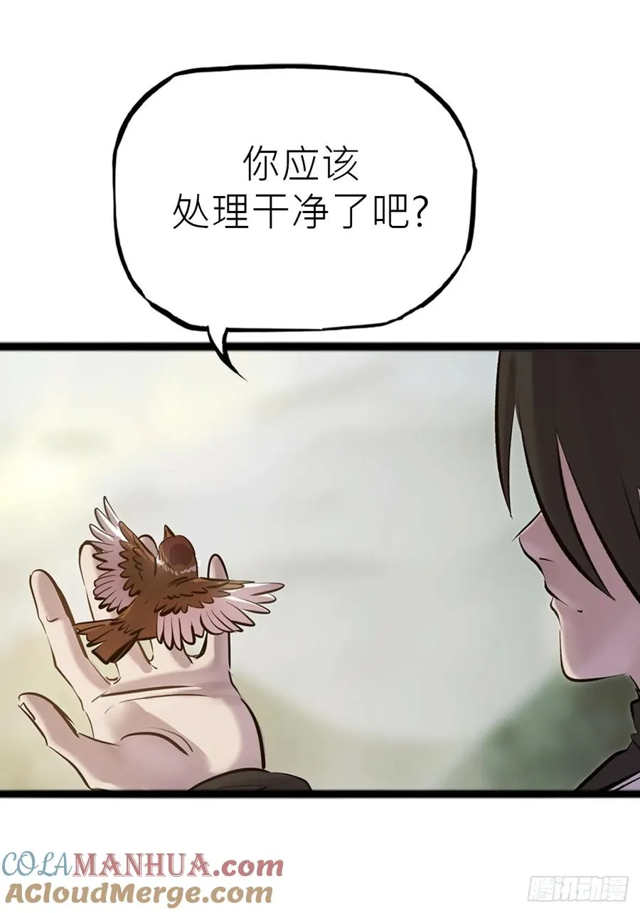 天地为盘 第10页