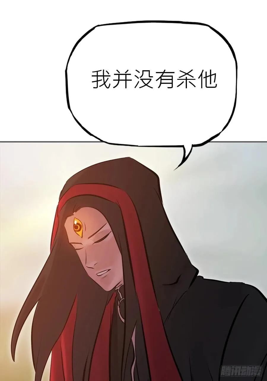 天地为盘 第11页