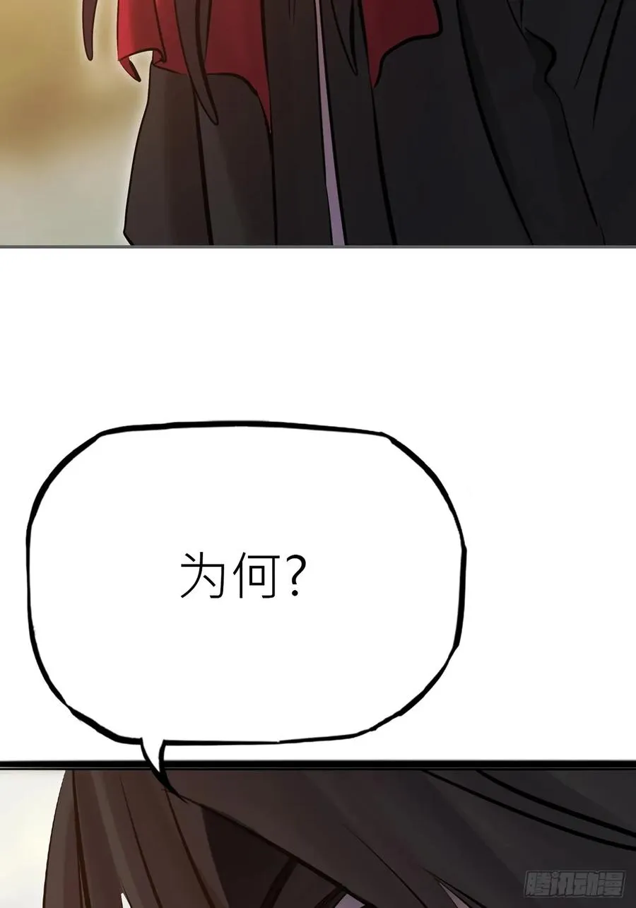 天地为盘 第12页