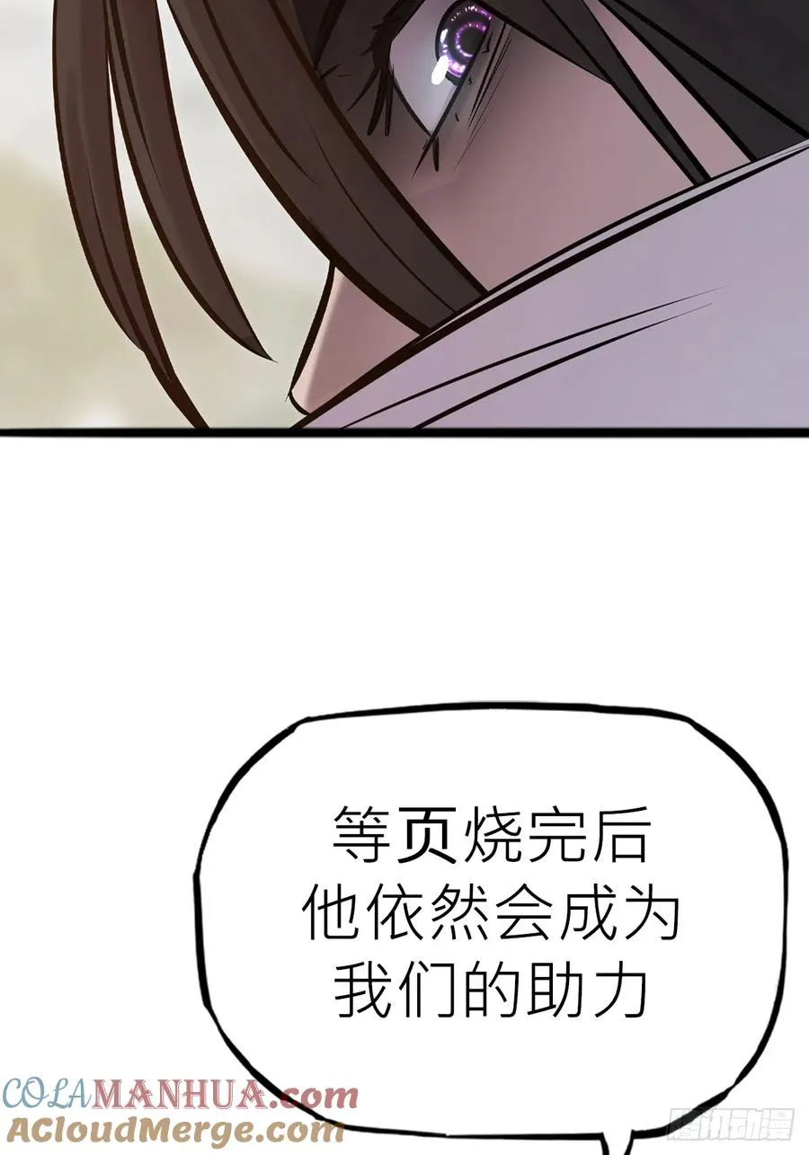 天地为盘 第13页