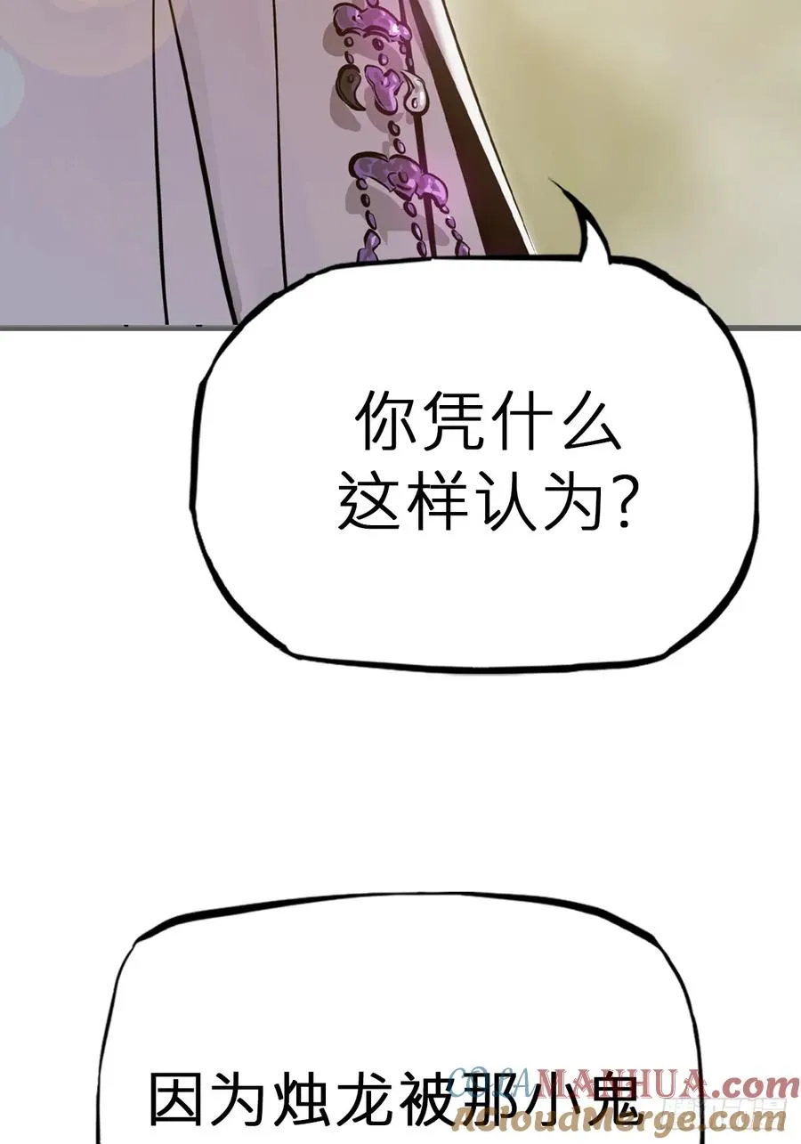 天地为盘 第16页