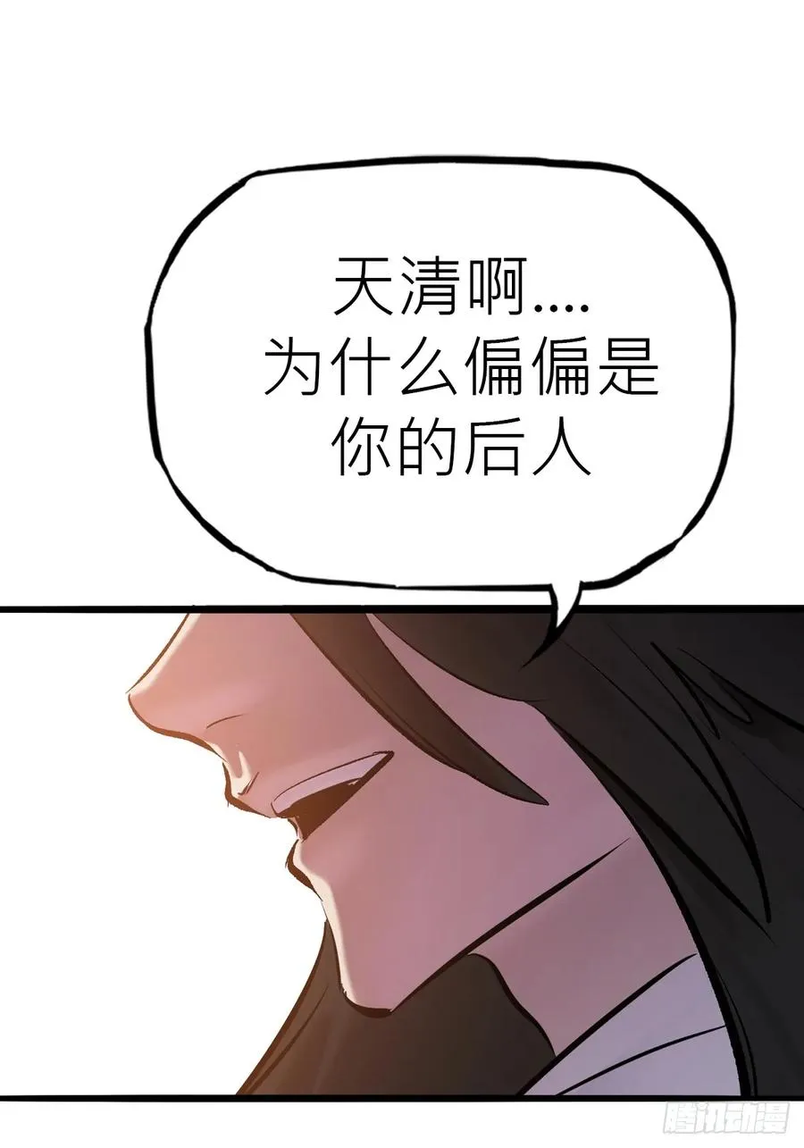 天地为盘 第18页