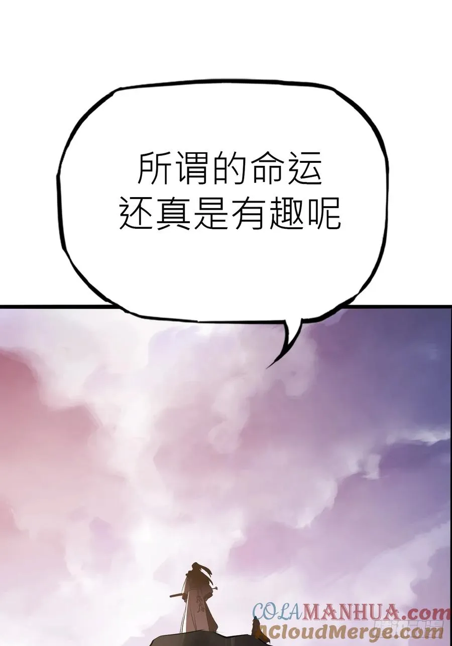 天地为盘 第19页