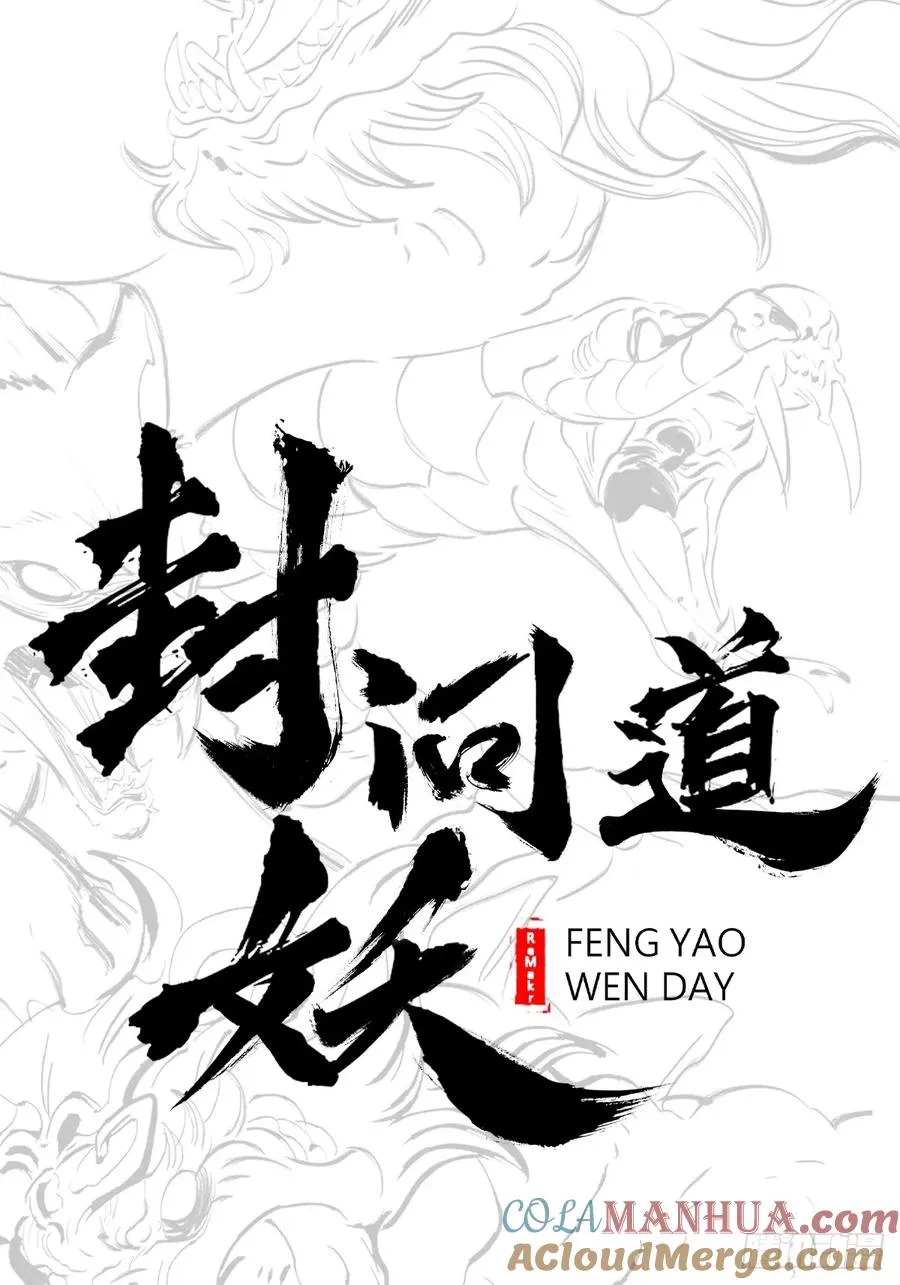 天地为盘 第22页