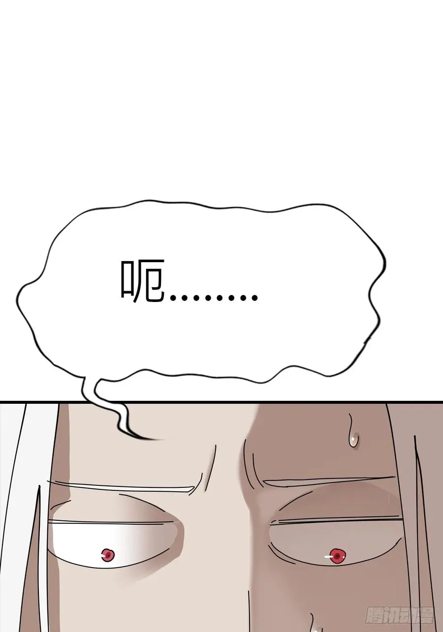 天地为盘 第24页