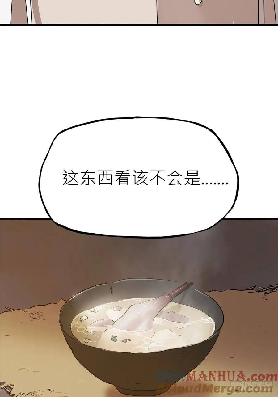 天地为盘 第25页