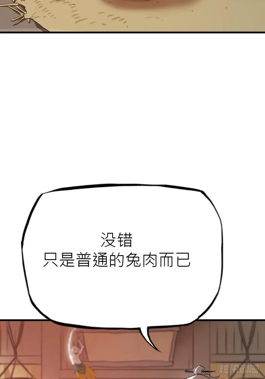 天地为盘 第26页
