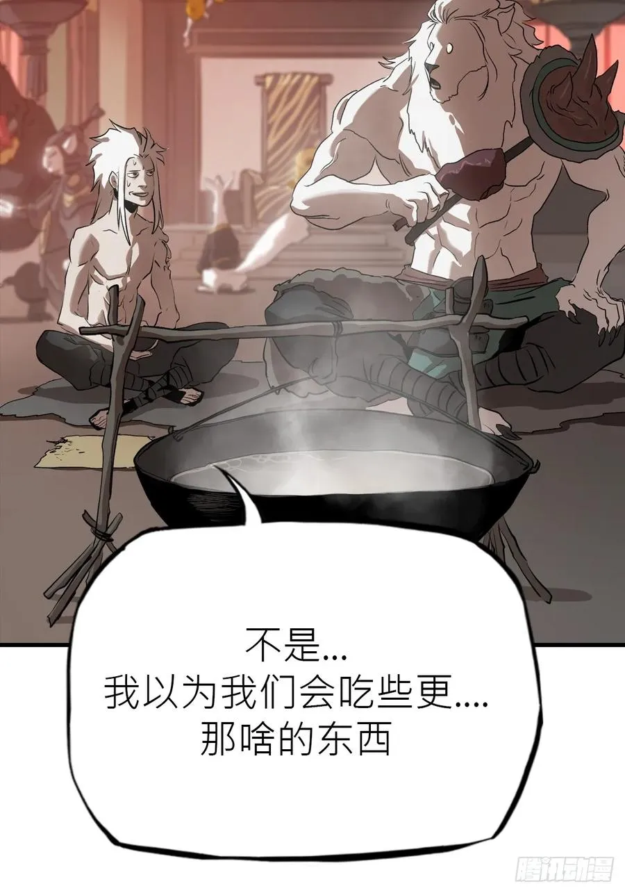 天地为盘 第27页