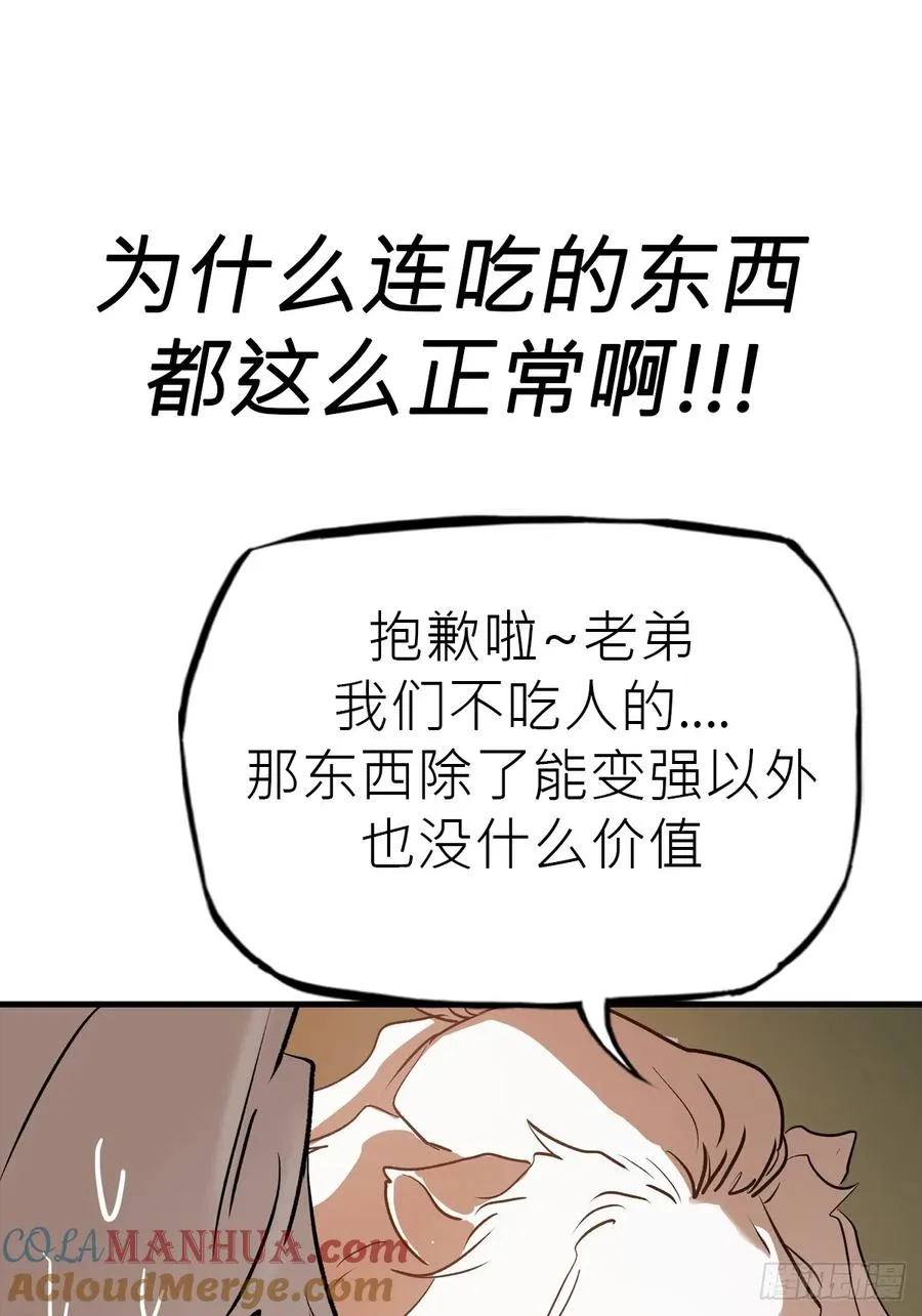天地为盘 第28页