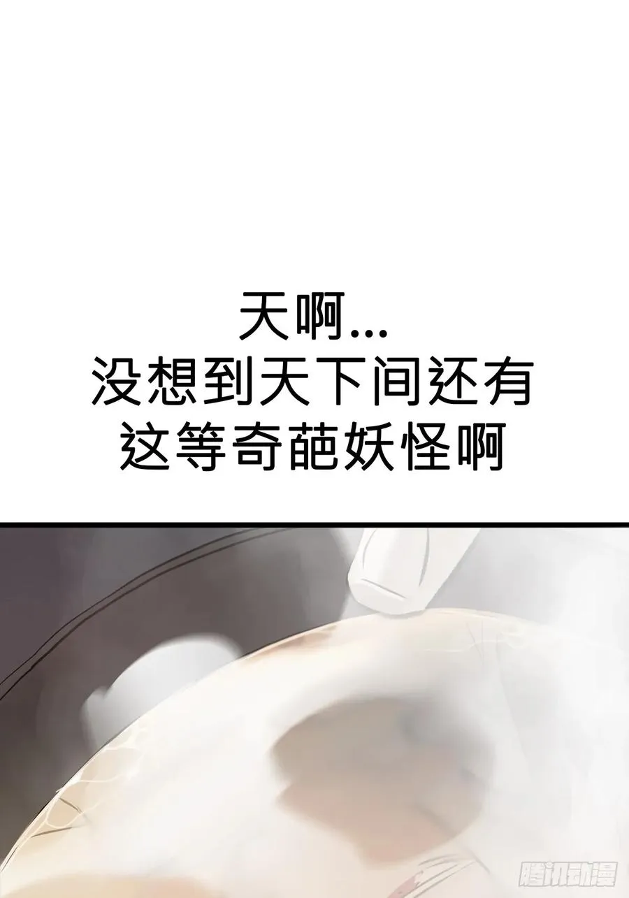 天地为盘 第30页