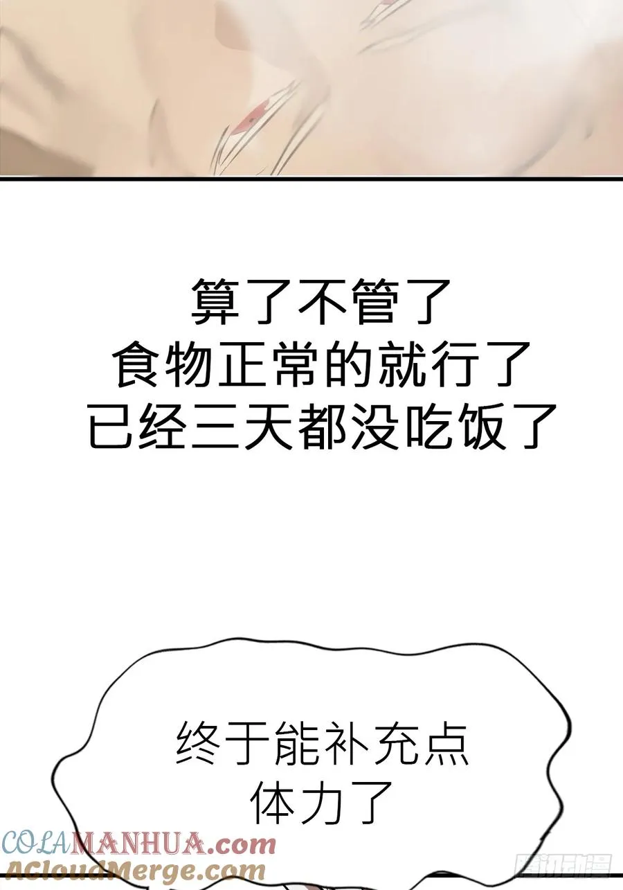 天地为盘 第31页