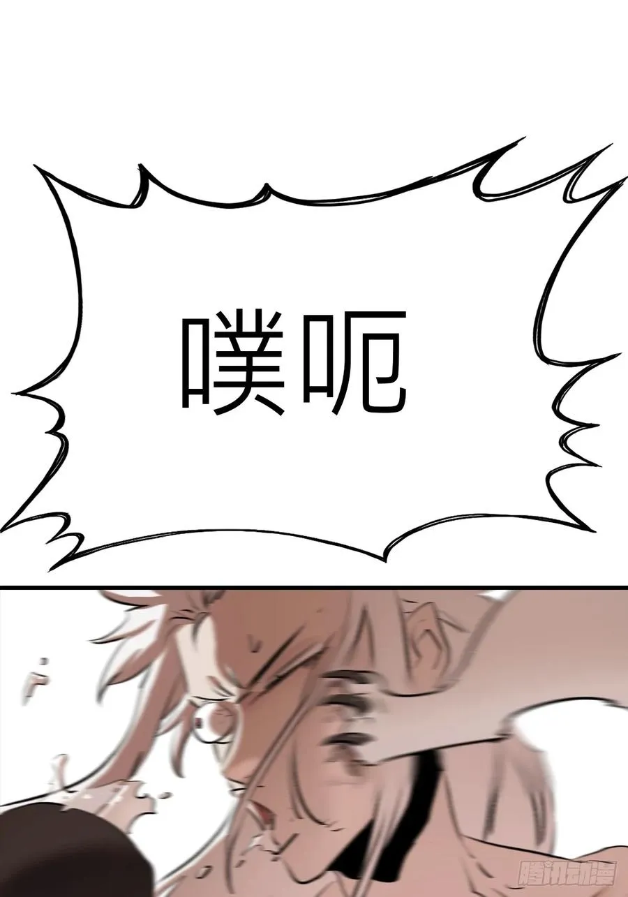 天地为盘 第33页