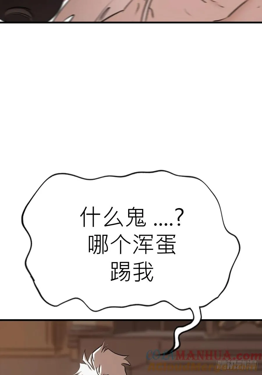天地为盘 第34页