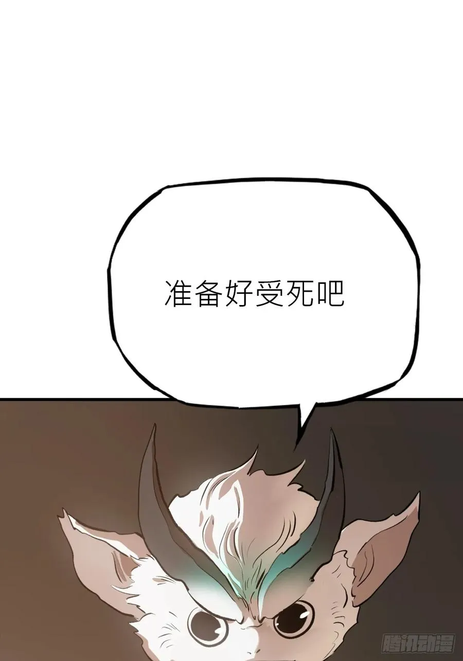 天地为盘 第36页