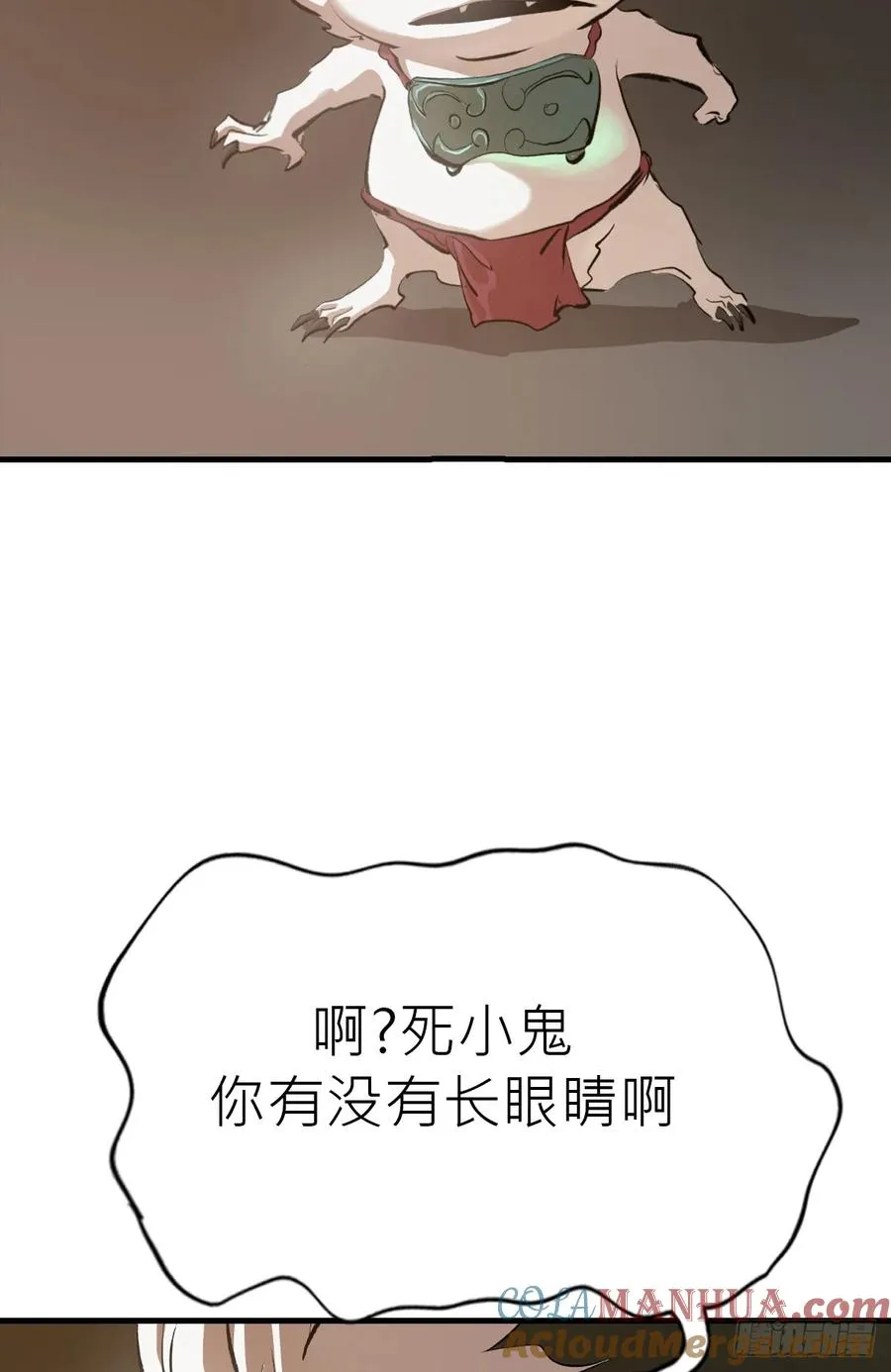 天地为盘 第37页