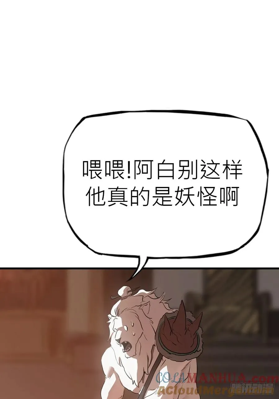 天地为盘 第40页