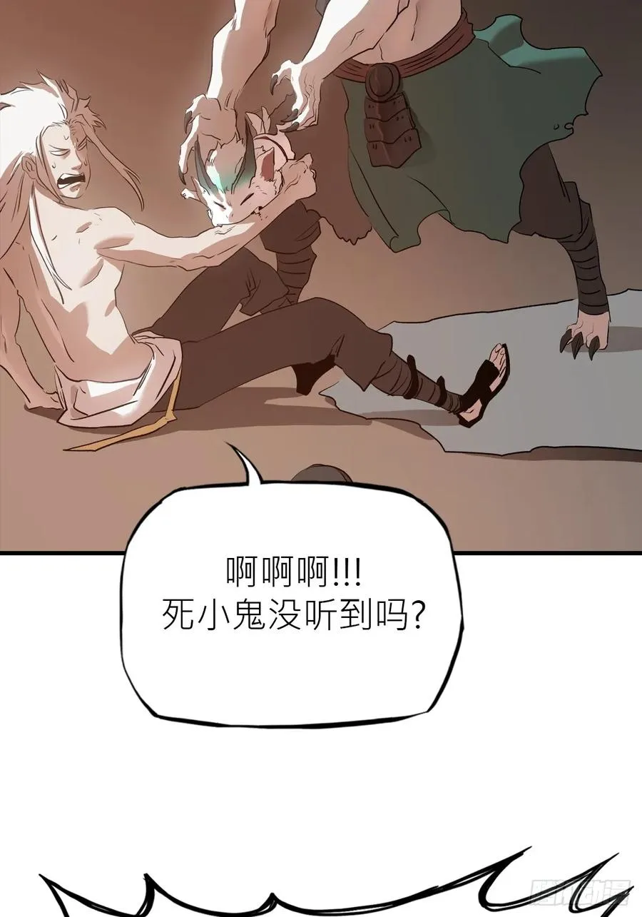 天地为盘 第41页